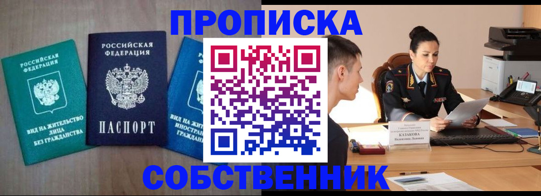регистрация для школы в Советской Гавани