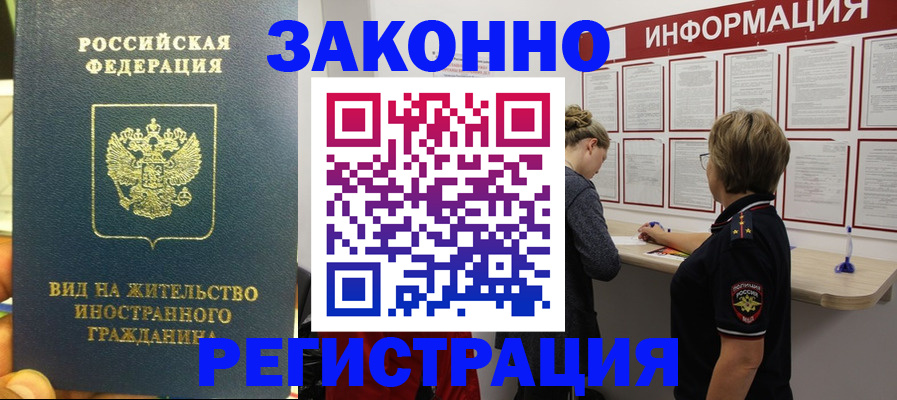 найти адрес прописки в Советской Гавани
