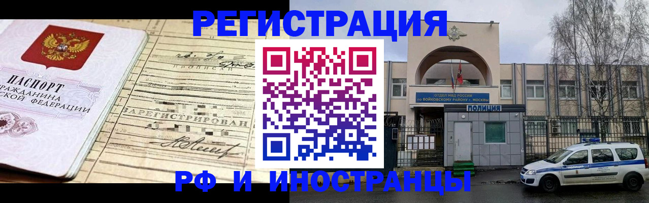 временная регистрация гарантия в Советской Гавани