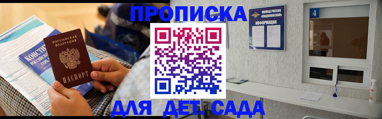 временная регистрация в квартире в Советской Гавани