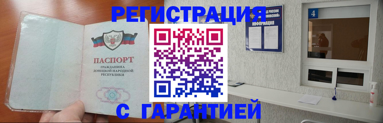 временная регистрация 2025 в Советской Гавани